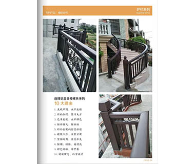 钛镁合金楼梯-扶手-护栏系列21